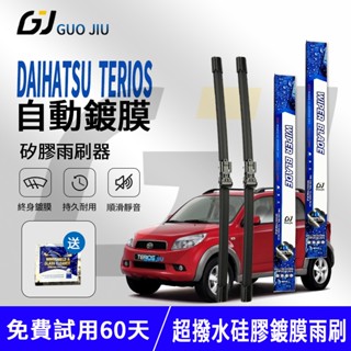 矽膠鍍膜雨刷Daihatsu Terios （00-06/5)20+16英寸雨刮片軟骨擋風玻璃矽膠雨刷 三節式雨刷 鐵