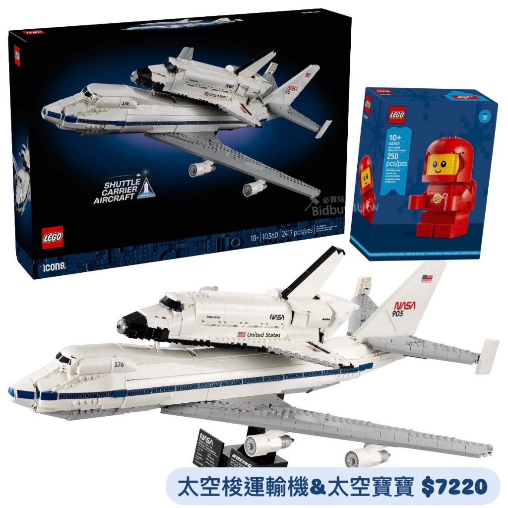LEGO 10360 太空梭運輸機 & LEGO 40767 放大版太空人寶寶 樂高® Icons【必買站】樂高盒組
