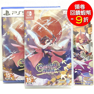任天堂 NS Switch PS5 百劍討妖傳綺譚 中文版