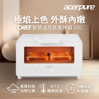 \【Acerpure】CHEF KV1 智慧溫控蒸氣烤箱 KV544-50W