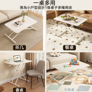 【⚡免運】可移動多功能升降茶幾變餐桌 兩用簡約小戶型一體式茶幾 茶几 餐桌 折疊桌 多功能茶幾 秒變餐桌 多功能茶几
