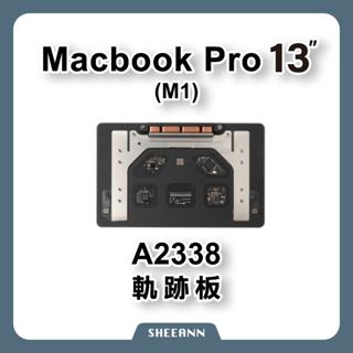 A2338 Macbook Pro 13" M1 軌跡板 觸摸板 觸控板 手寫板 電腦零件 筆電維修 13寸 13吋