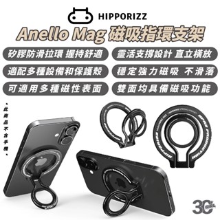 Hipporizz Anello Mag 磁吸 手機架 指環 支架 MagSafe 適 iPhone 16e 16 S2