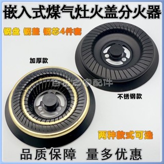 優選 瓦斯爐單口爐單口瓦斯爐猛火爐廚房瓦斯爐煤氣灶通用燃氣灶具分火器煤氣爐火蓋液灶爐分氣盤純銅爐芯火芯配件 LK97HY