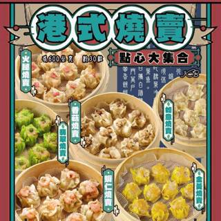 寶媽好食多-禎祥燒賣(如意/金黃/翡翠/香菇/火腿/蝦仁)約600g／約28-30粒