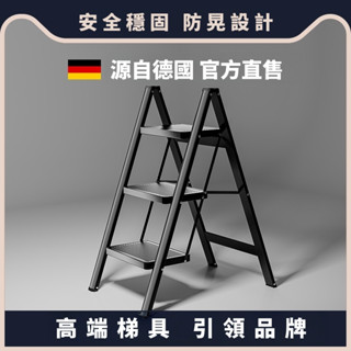 【臺灣出貨】德國折疊梯 多功能家用人字梯 人字梯 折疊梯 梯子 伸縮梯 摺疊梯 人字梯 梯 工作梯 工具梯 家用梯 加強