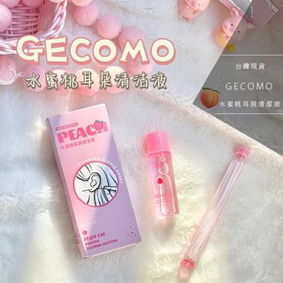 【工廠直營】GECOMO 格蒙 水蜜桃耳洞清潔液 耳洞清潔棒 耳洞清潔護理線 耳線 清理耳洞
