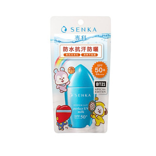🔥保證有現貨🔥專科完美防曬乳液40ml SPF50（升級版）