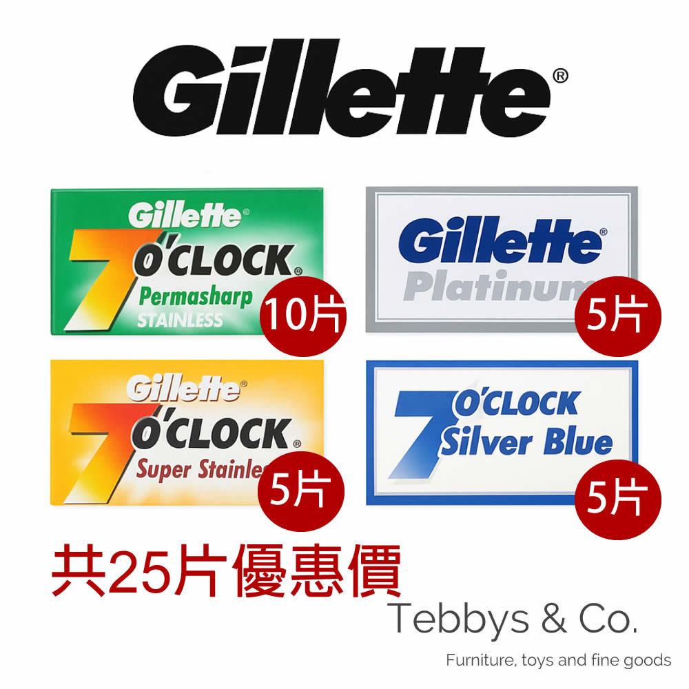 美國吉列 GILLETTE 雙面安全刮鬍刀片25片體驗組 傳統刮鬍刀片