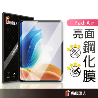 OPPO 滿版玻璃貼 平板螢幕保護貼 適用 Pad5 Pad SE3 Pad Neo Pad Air Pad2