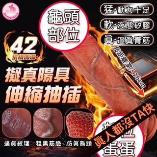 【8H出貨 抽動伸縮+粗筋肉感+智慧加溫】假屌 炮機 按摩棒 自慰棒 假陽具 模擬陽具 電動陽具 伸縮陽具 老二 砲機