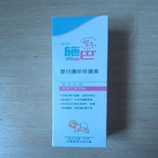 施巴 嬰兒護疹修護膏100ml 全新有封膜