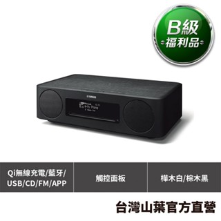 【B級福利品】Yamaha TSX-B237 桌上型音響 Qi無線充電 藍芽 USB CD FM APP控制 黑色