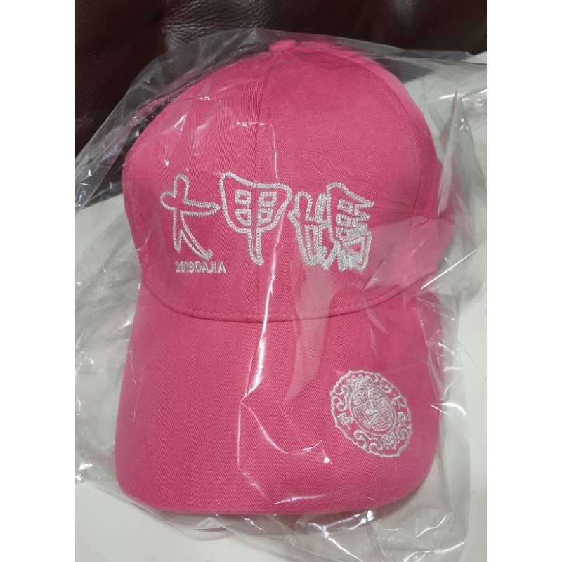 2019年 大甲媽祖 遶境限量帽子 絕版收藏 … 免運，全新，現貨，僅一頂
