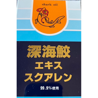 代購日本光伸免稅店～魚油模型 日本帶回