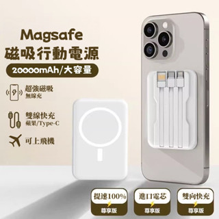 隔日達 戶外行動電源 自帶線快充行動電源 磁吸無線充 有線快充 PD行動電源 行動電源 磁吸充電 行動充 BS碼認證