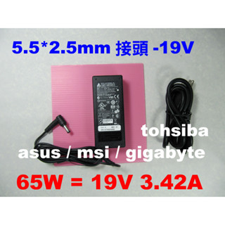 原廠 Asus 65w 變壓器 P62 P42F P42JC P42F P52F P52J X42 X52 90W