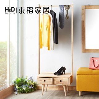 【H&D東稻家居】自然木語系列 - 原木多功能衣架 -DIY自行組裝