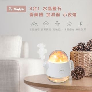 水壺鹽晶加濕器(白) 噴霧機 水氧機 香薰機 芳療精油 夜燈 奈米細霧 內建電池 USB充電 喜馬拉雅水晶 大容量