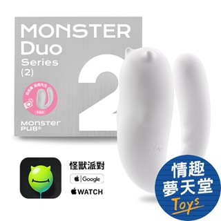 SISTALK 小怪獸 白夜魔抑菌 Monster Dou Pro2青春版 惡魔先生 震動跳蛋 抑菌技術 跳蛋 按摩棒