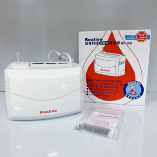 超靜音🔇瑞林 冷氣排水器 RP-388 4噸以下 最高揚程 5.0M ✨單筆最多可下單2顆✨