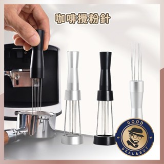 【臺灣現貨】⭐咖啡佈粉針⭐含底座 攪粉針 整粉針 散粉器 布粉針 咖啡用具 不銹鋼布粉器