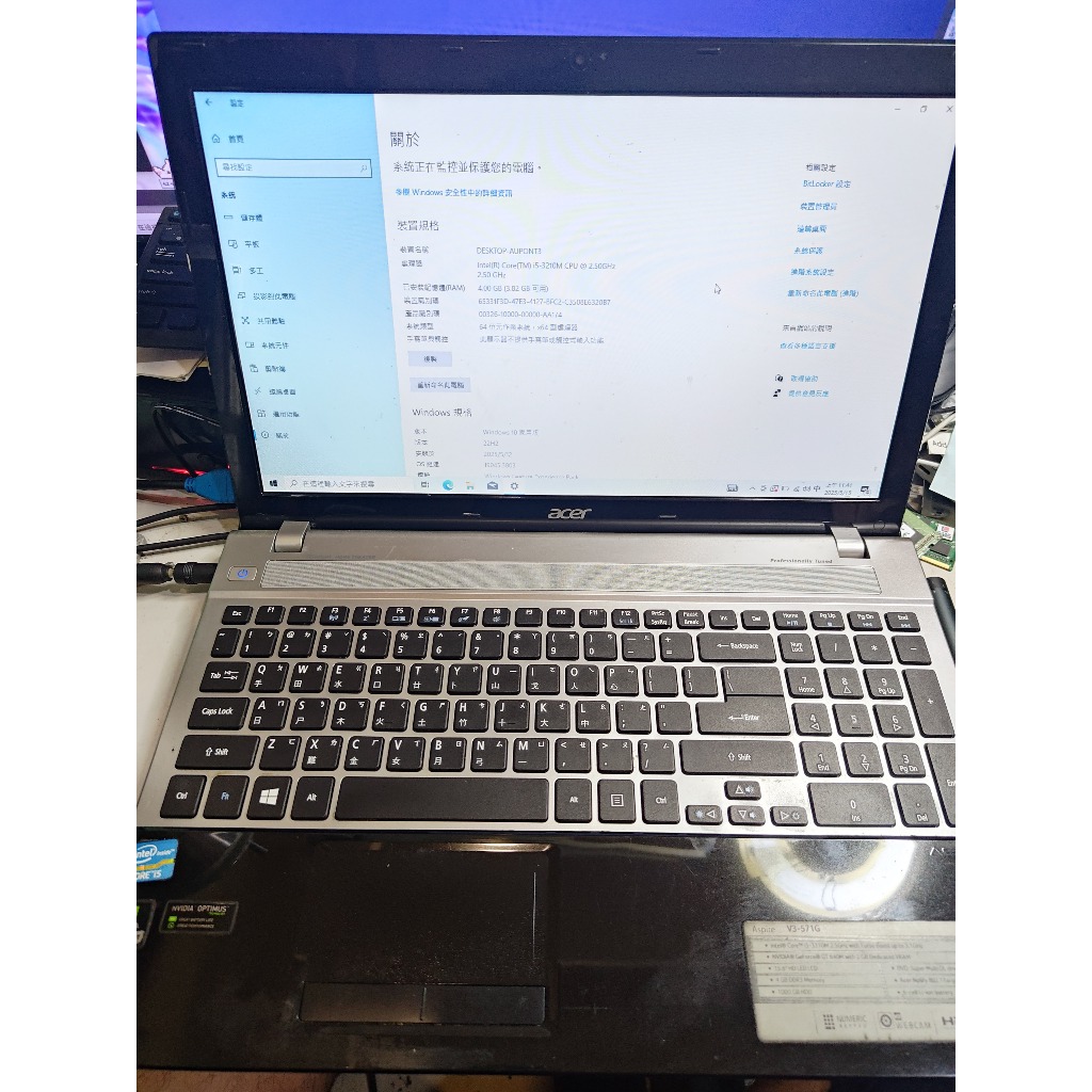 知飾家 二手筆電 ACER ASPIRE V3-571G I5-3210M 4G/120G 電池不蓄電 不附變壓器