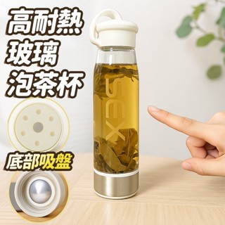 【臺灣快速出貨】出清 高耐熱玻璃杯 泡茶杯 水杯 玻璃瓶 水壺 泡茶水壺 水瓶 冷泡茶壺 隨身瓶 環保杯 收納女王