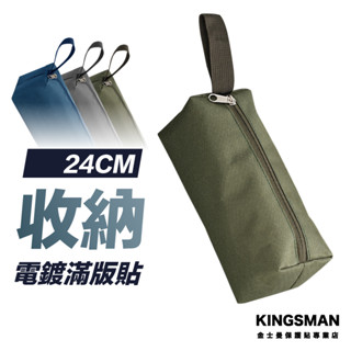 【手提工具收納包】工具袋 五金工具包 收納袋 收納包 整理包 旅行袋 旅行包 牛津布工具包