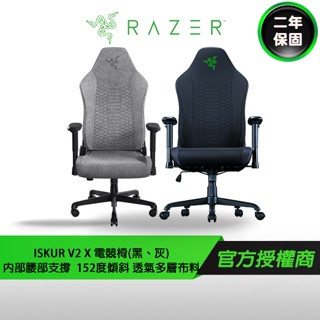 雷蛇 Razer Iskur V2 X 電競椅(黑、灰)
