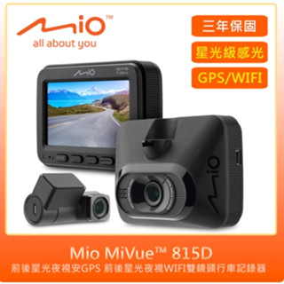 MIO MiVue™ 815D SONY前後星光級 GPS WIFI 雙鏡頭行車記錄器(送32G記憶卡)