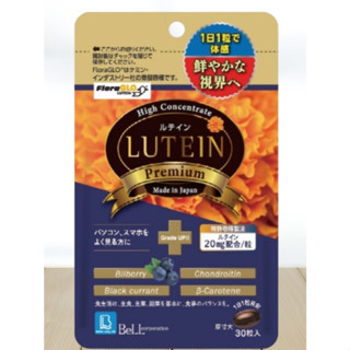 日本製造專利葉黃素優清護明亮複方膠囊