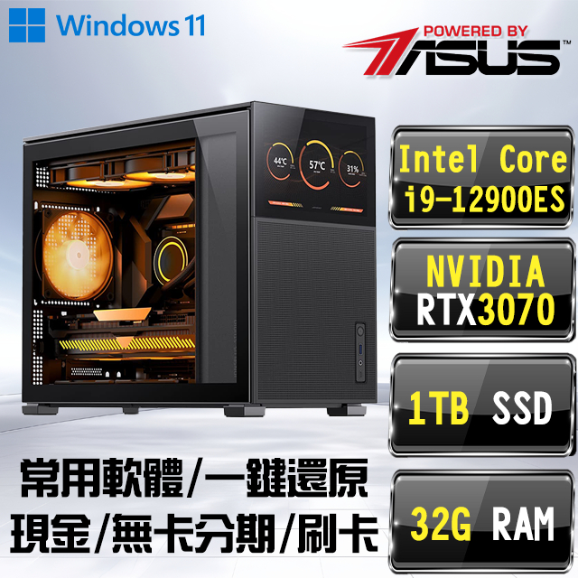🔥尬電3C🔥24核心 i9-12900 / RTX3070 8G i9 生產力 電競  電腦主機 二手電腦