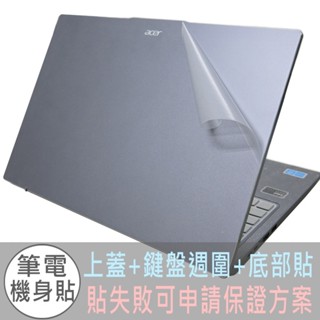 【Ezstick】Acer Swift GO 16 SFG16-72 透明霧面 機身貼 (含上蓋+鍵盤週圍+底部貼)