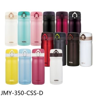 膳魔師【JMY-350-CSS-D】350cc星巴克款彈蓋福利品保溫杯 歡迎議價