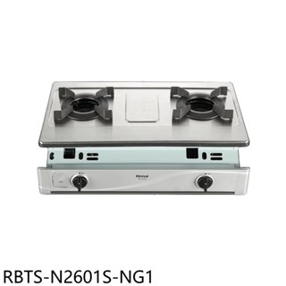 林內【RBTS-N2601S-NG1】雙口爐內焰嵌入爐不鏽鋼瓦斯爐(全省安裝) 歡迎議價