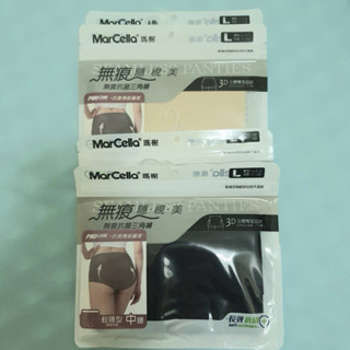 MarCella 瑪榭 無痕輕薄抗菌內褲-緊實包臀/完美無痕/輕透無痕(無痕內褲/女內褲)