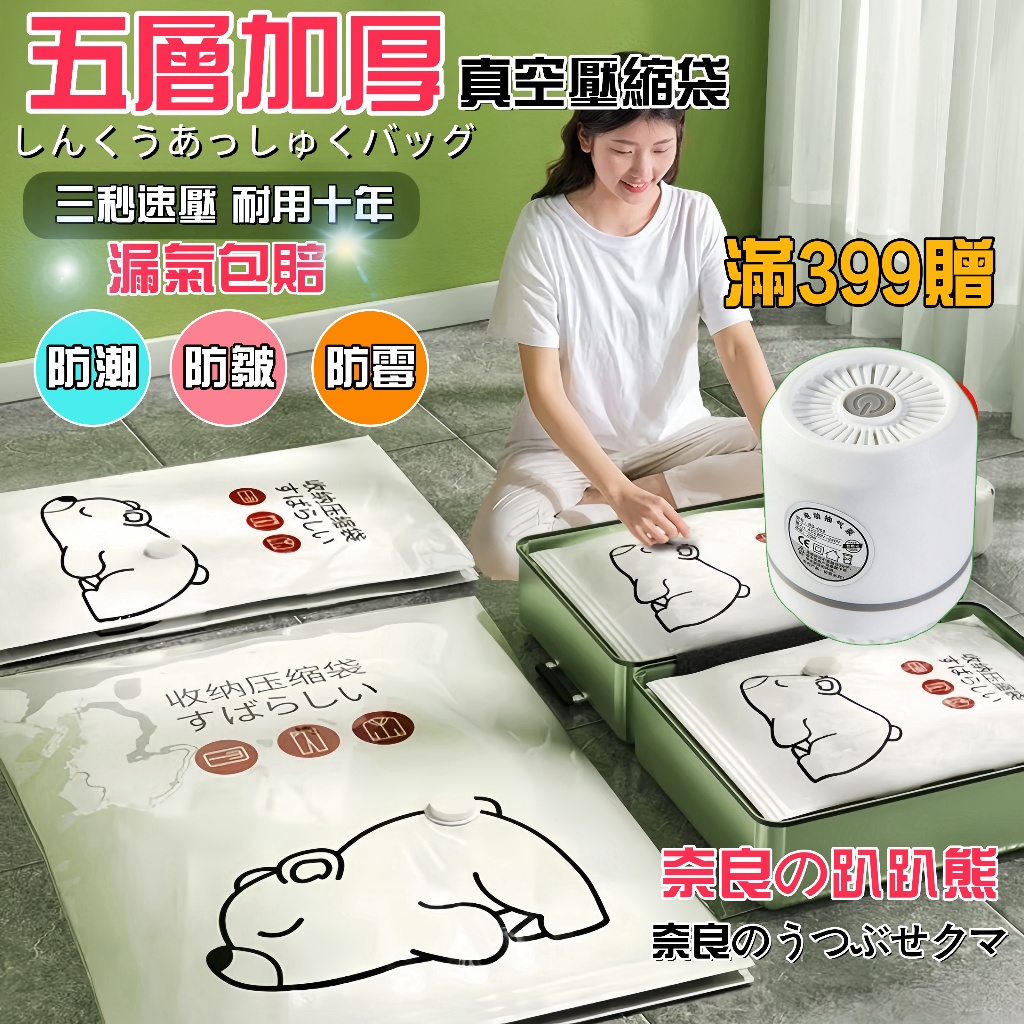 🔥滿399送電泵🔥真空壓縮袋 收納袋 衣物壓縮袋 棉被收納袋 真空收納袋 棉被壓縮袋抽真空 抽氣式 快速排氣