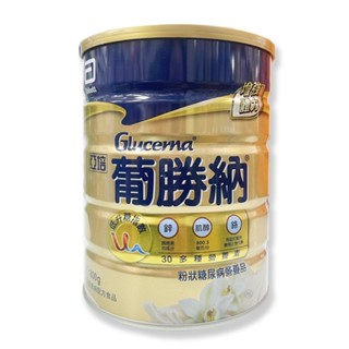 【亞培】葡勝納奶粉(糖尿病專用)800g/瓶