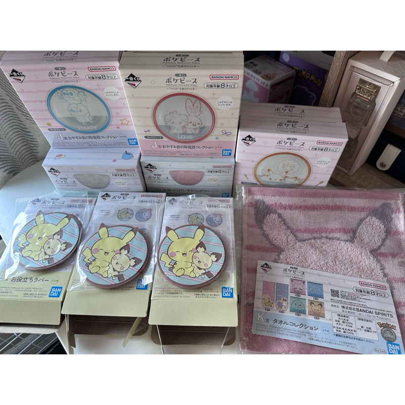 寶可夢 一番賞 POKEPEACE 夜晚 瓷盤 小碗 杯墊 方巾 pokemon peace 夜晚的片刻 一番賞 現貨