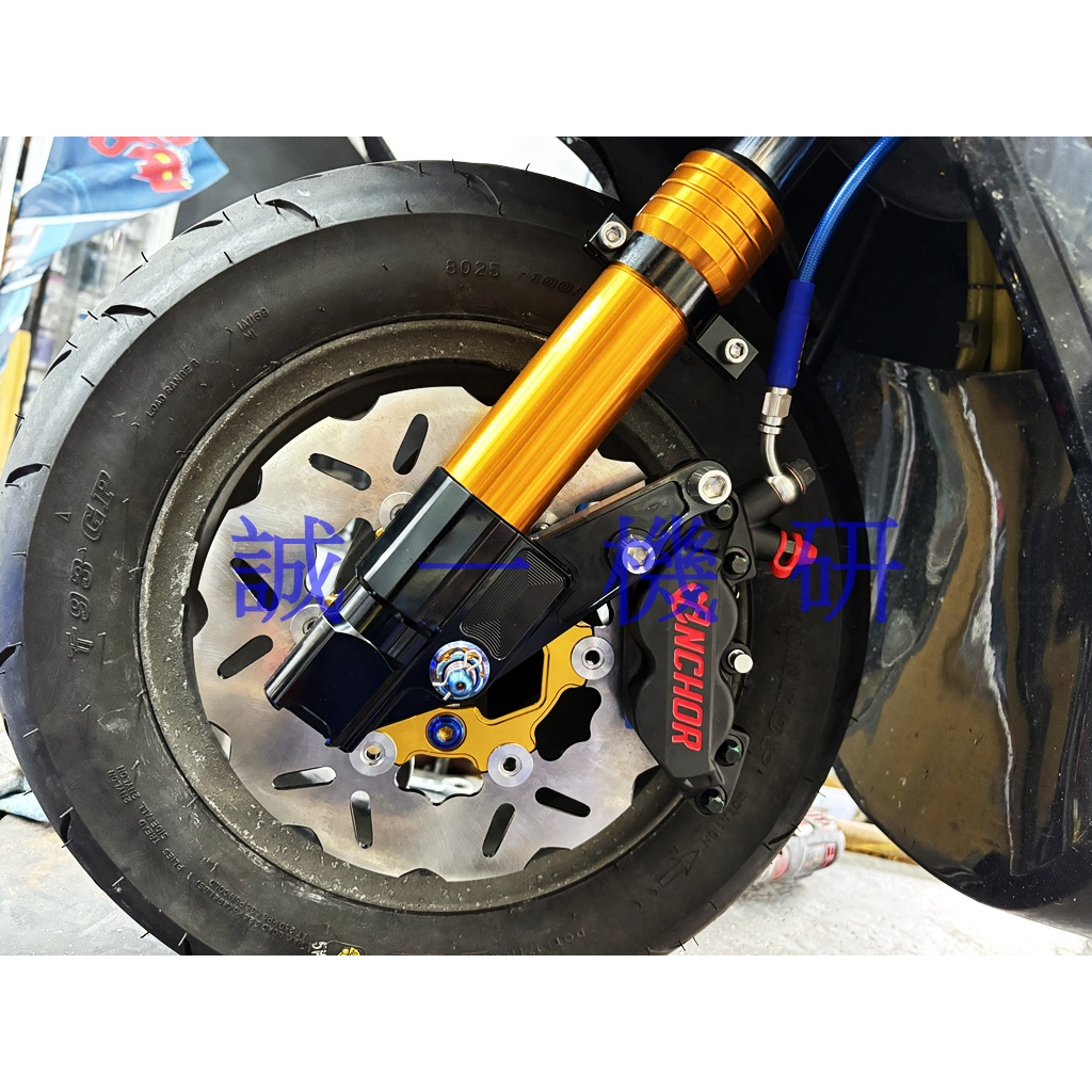 誠一機研 光陽 新名流 150 大地名流 GP 125 K1 超級金牌 新豪邁 奔騰 前叉 對四卡鉗 煞車 改裝 碟盤