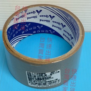 2"牛皮紙膠帶 封箱膠帶 紙膠帶 遮蔽膠帶 可手撕 膠帶 美術用品 文具 膠帶