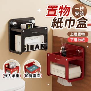 🔥桃園現貨 秒發🔥復古吸盤面紙盒 吸盤面紙盒 洗臉巾收納盒 壁掛式紙巾盒 廁所紙巾盒 浴室收納 寬口抽紙盒 廚房面紙盒