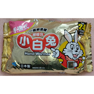 日本 小林製藥 小白兔 暖暖包 手握式 24hr 24小時 日本製 日本製造 臺灣 總代理 公司貨 1包 10入 10片