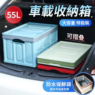 🚘汽車後備箱收納箱 可折疊 車用收納箱 車用置物箱 後車廂置物箱 汽車整理箱 車載收納神器 車尾箱收納袋 防水袋可用戶外