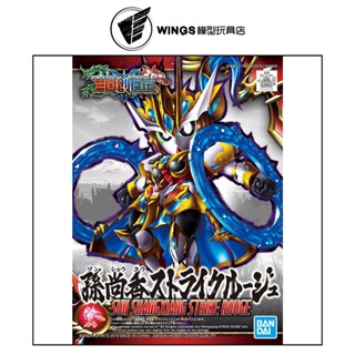 【WINGS模型玩具】萬代 SD 三國創傑傳 #22 孫尚香嫣紅攻擊鋼彈