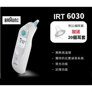 【公司貨送耳套20個】Braun 百靈耳溫槍 IRT6030 總代理公司貨 保固2年