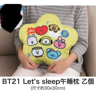 環球來店禮/BT21午睡枕/38*35cm