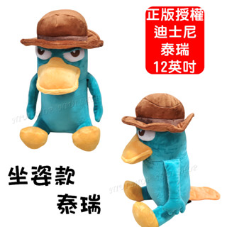 【NIUI SHOP】泰瑞 鴨嘴獸 特務P 迪士尼 Perry 娃娃 抱枕【12英吋】正版授權 臺灣現貨 生日禮物 A1
