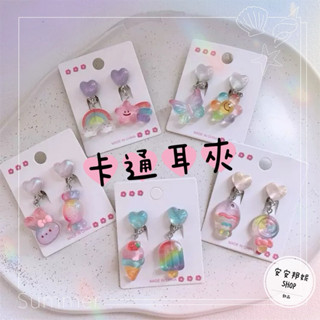 安安邦妮SHOP💕卡通耳夾/卡通耳環/兔子/小熊/無耳洞耳環/冰淇淋 公主耳夾/愛心/笑臉/小狗/貓咪/薯條/爆米花
